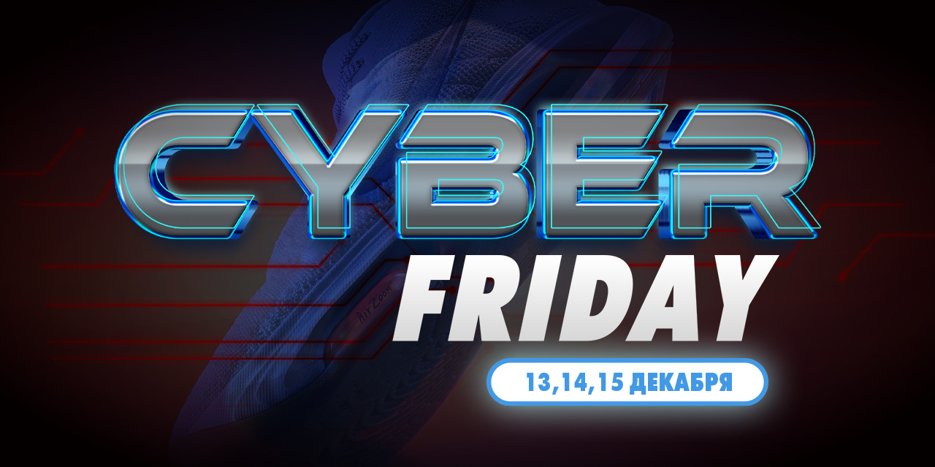 Cyber Friday! 80% gacha chegirma!